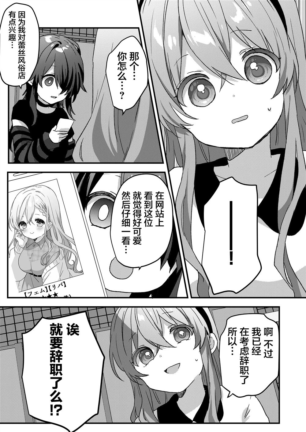 第79话11