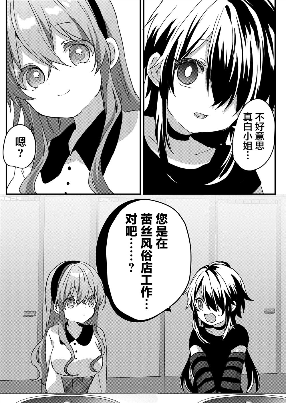 第79话10