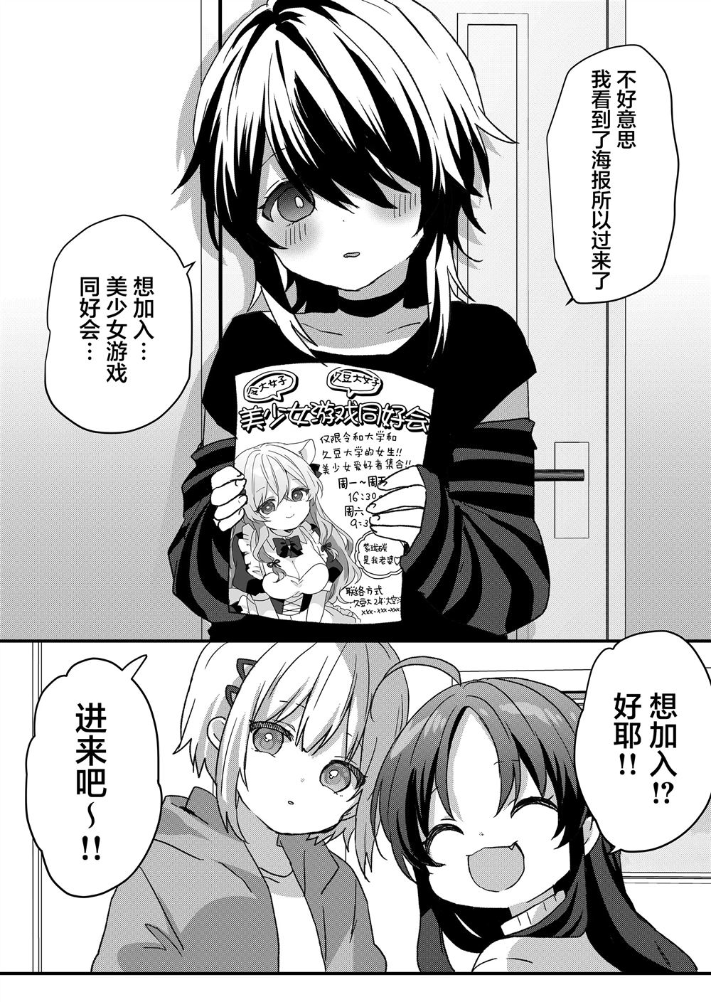 第78话3