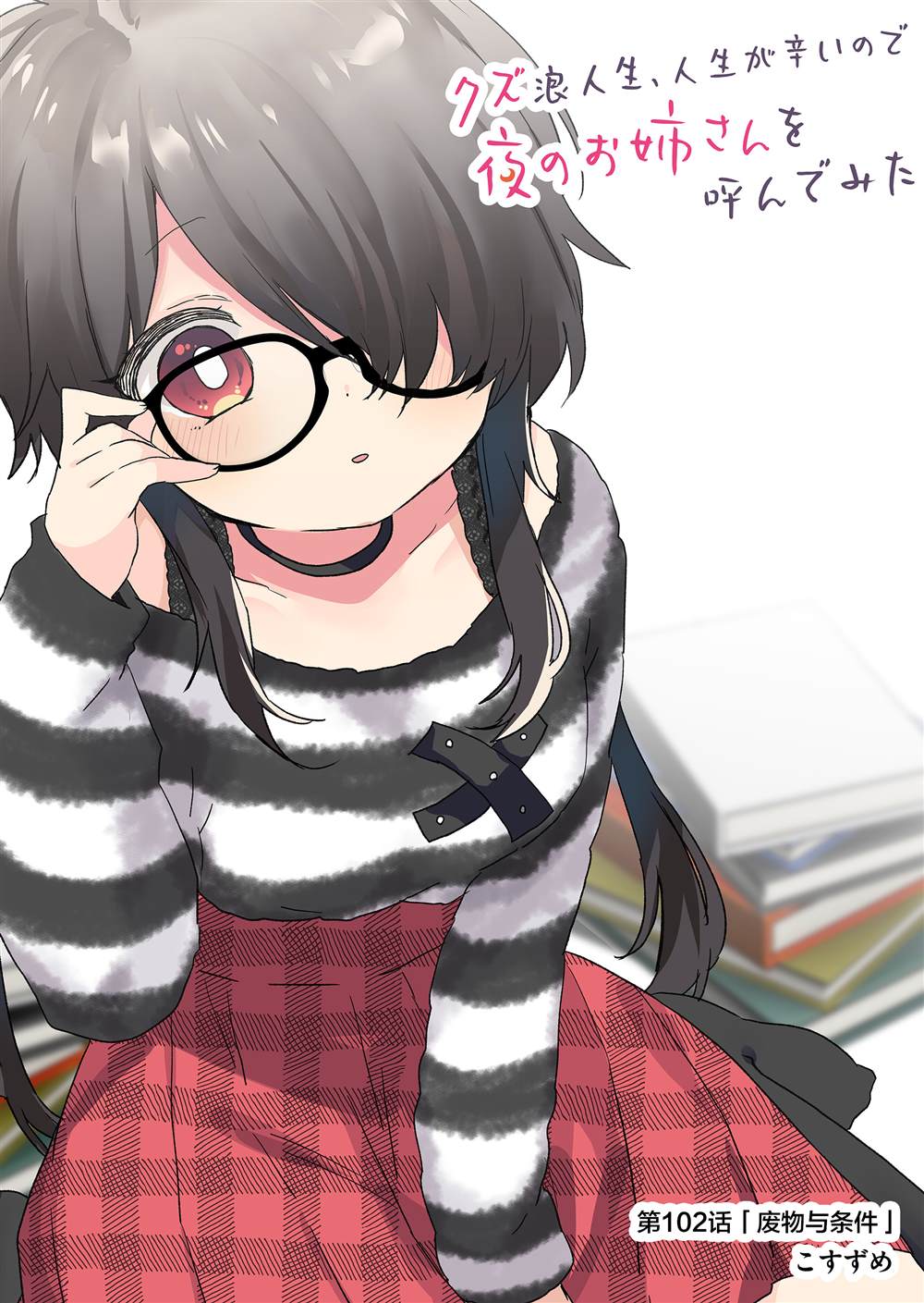 第102话2
