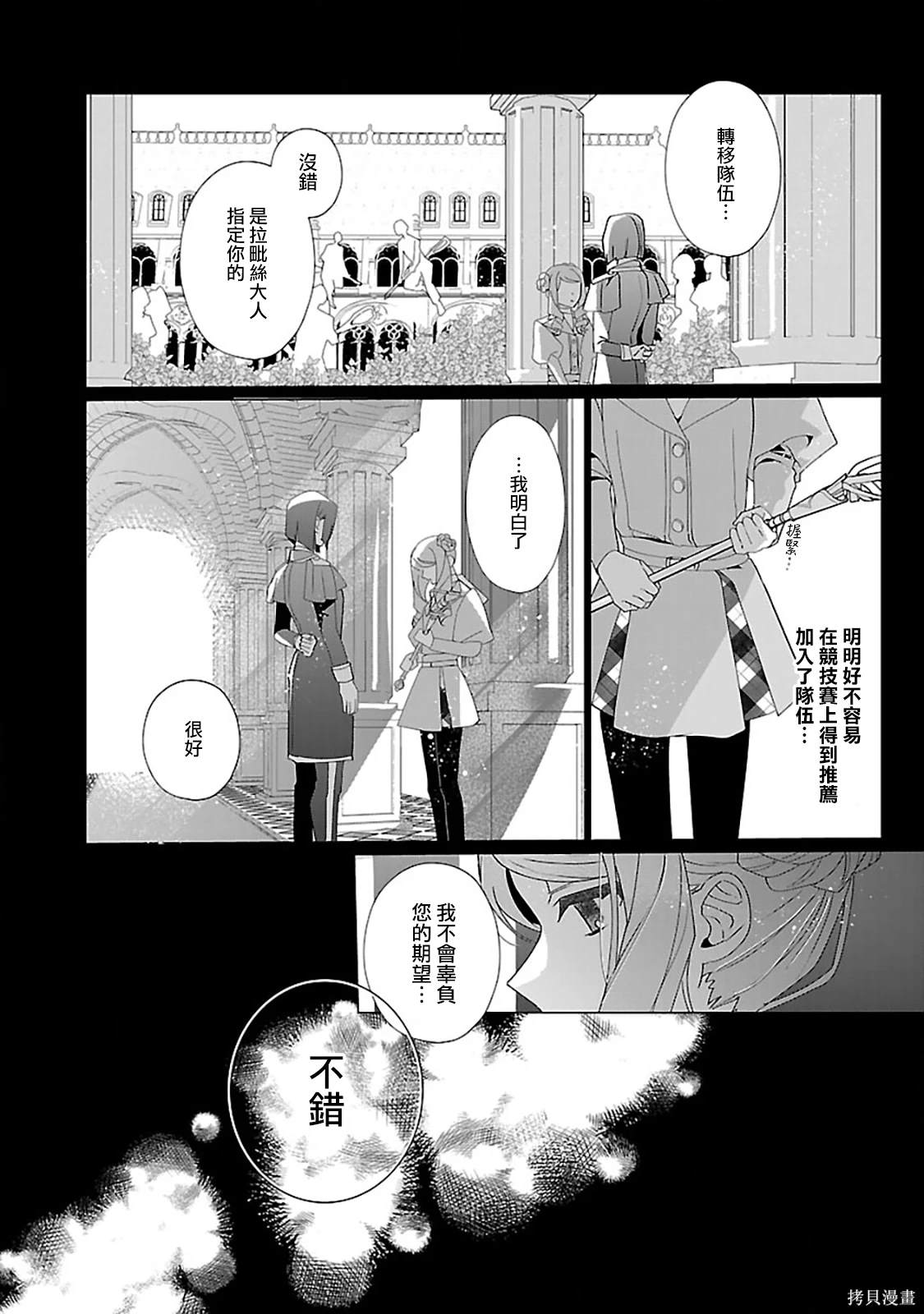第22话14
