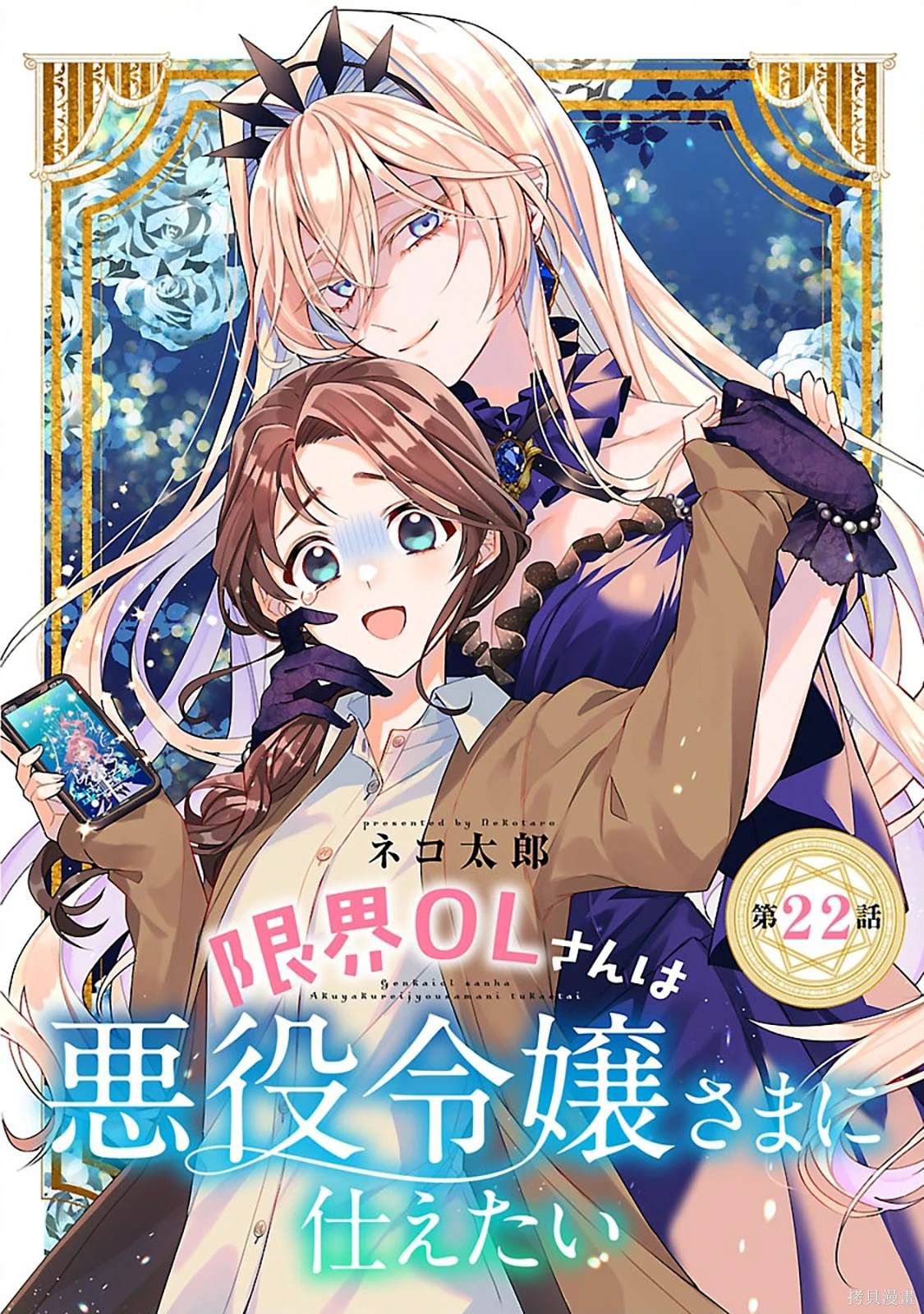 第22话0