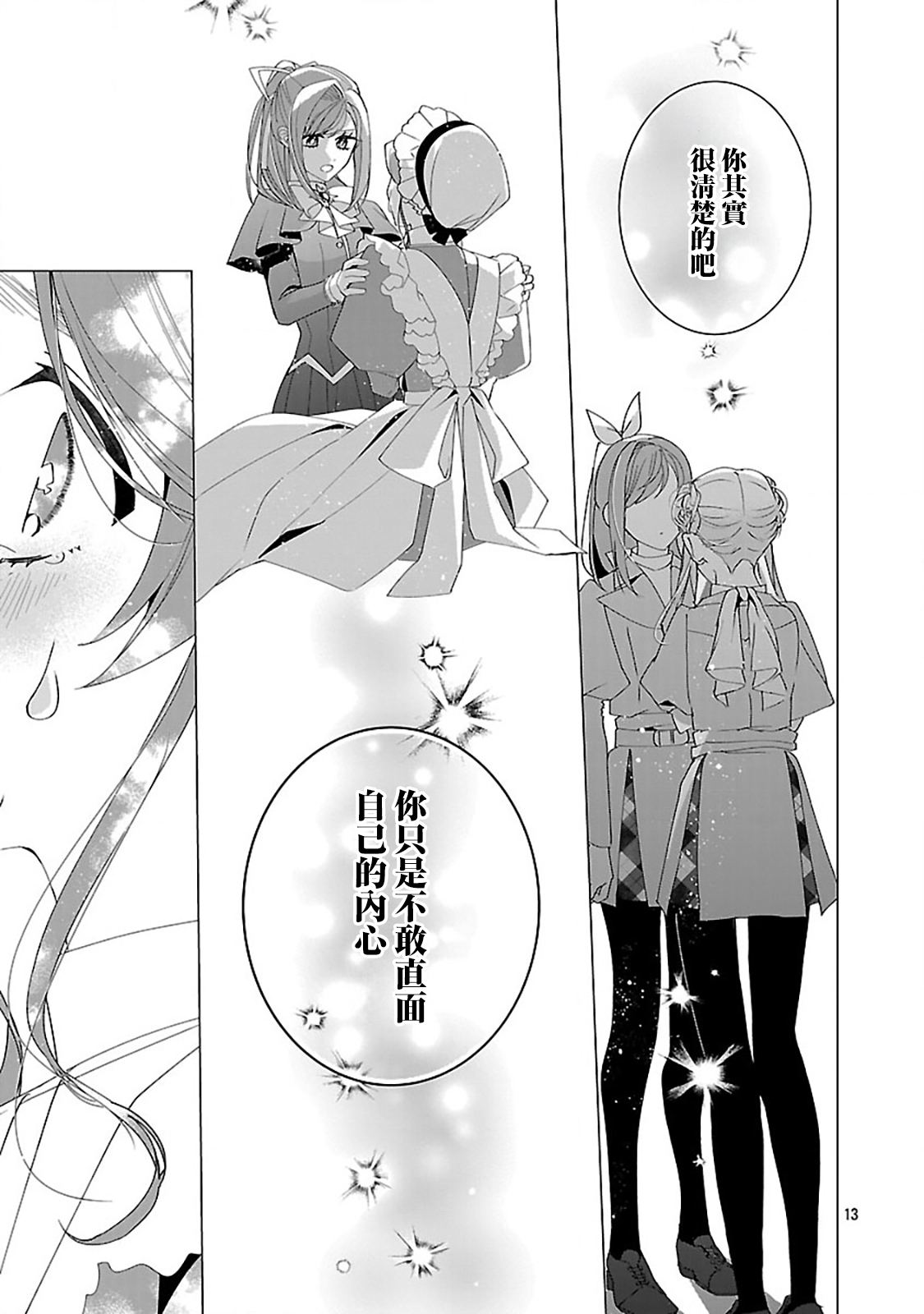 第27话13