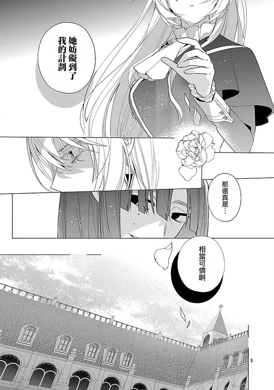 第27话5