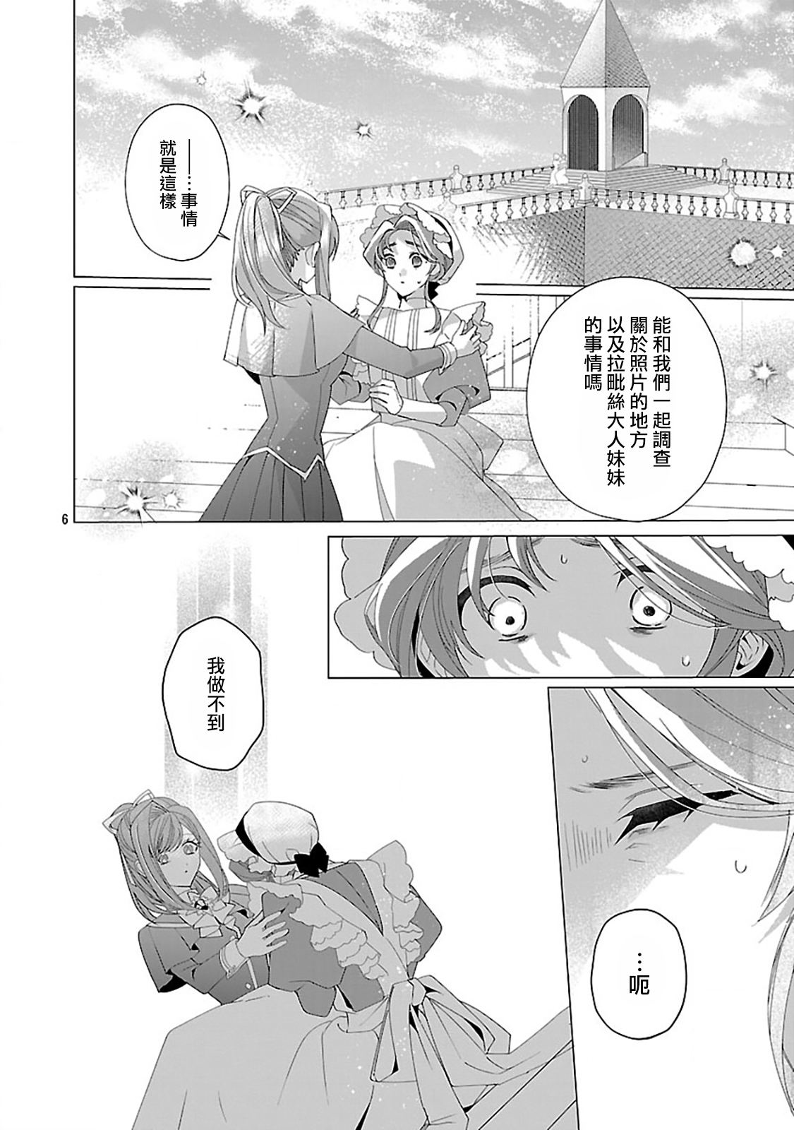 第27话6