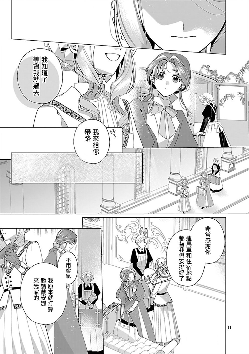 第28话11