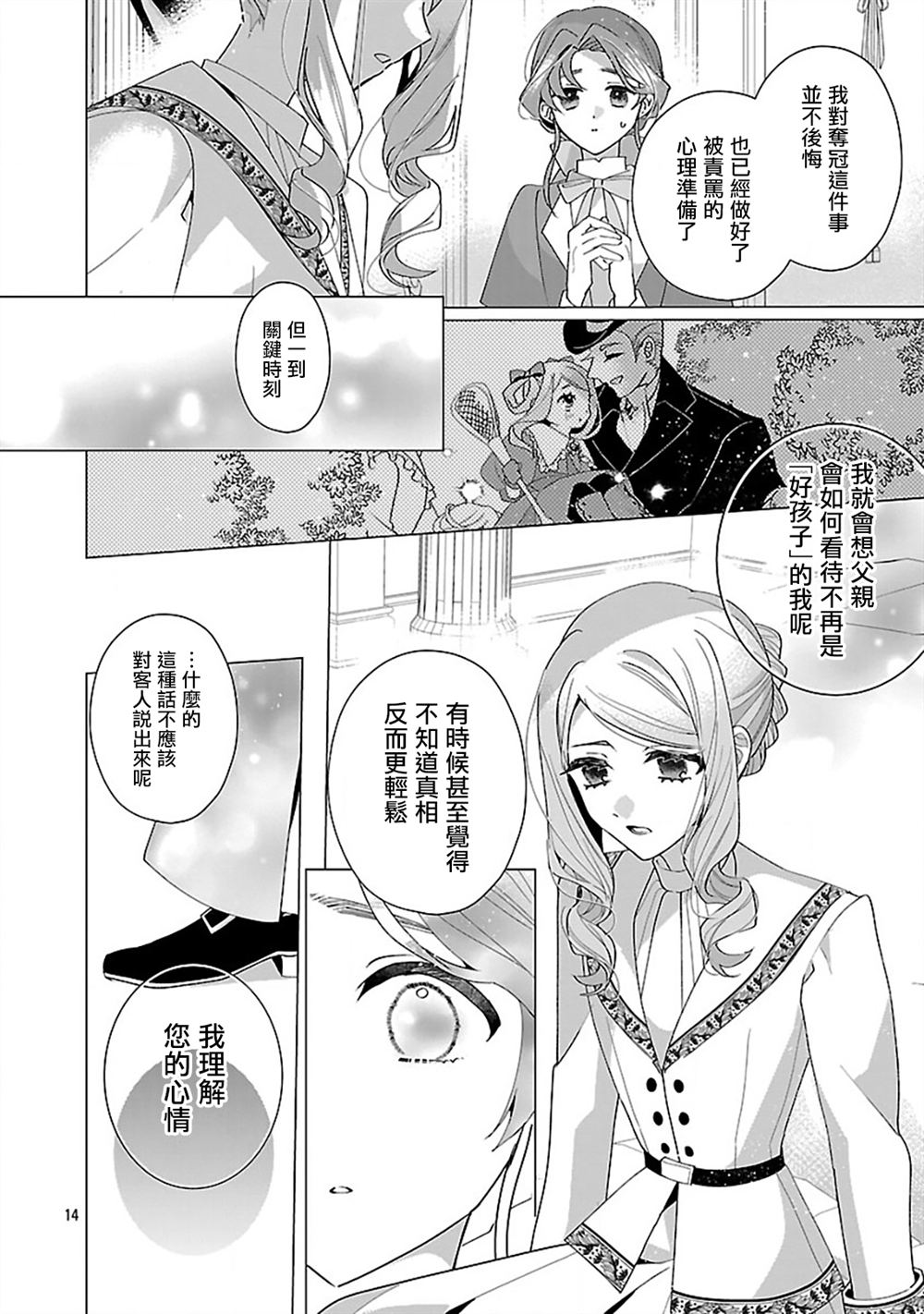 第28话14