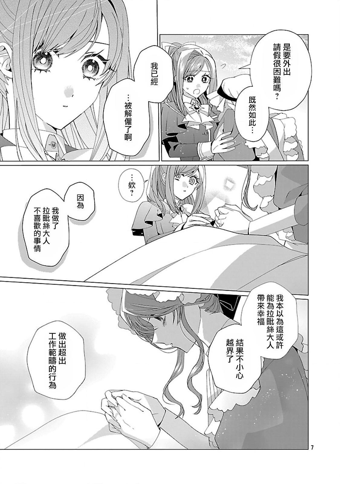 第27话7
