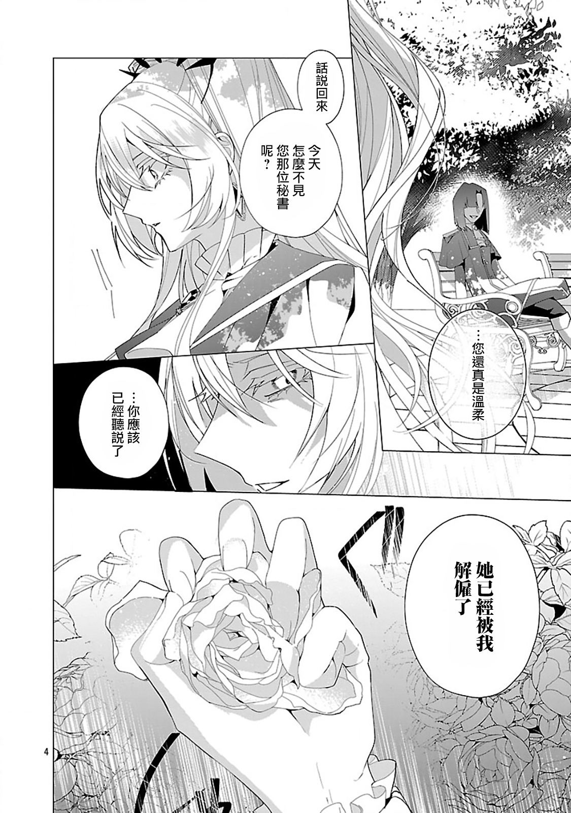第27话4