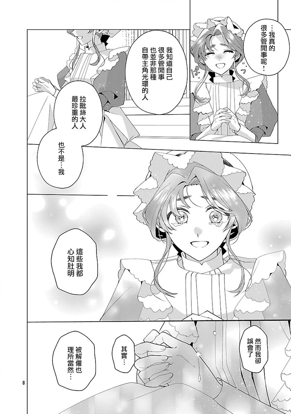 第27话8