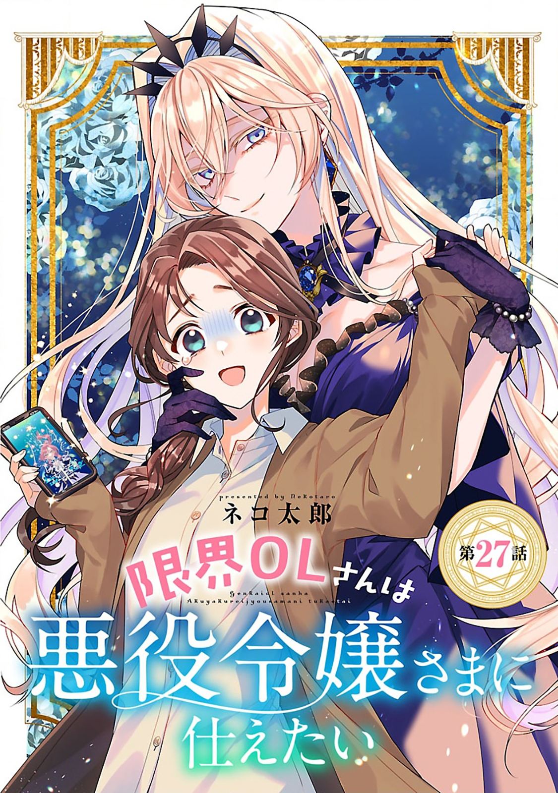 第27话0