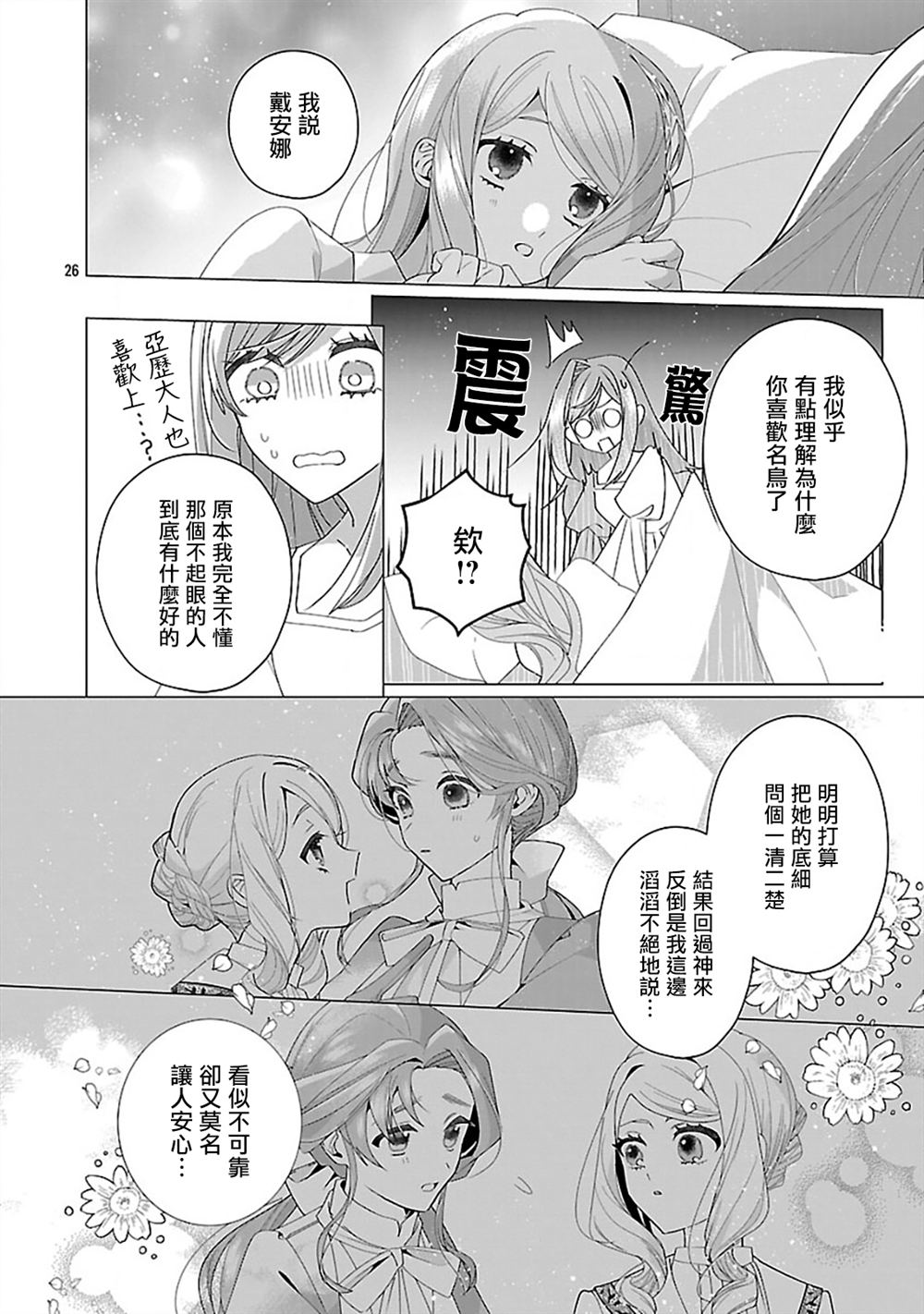 第28话26