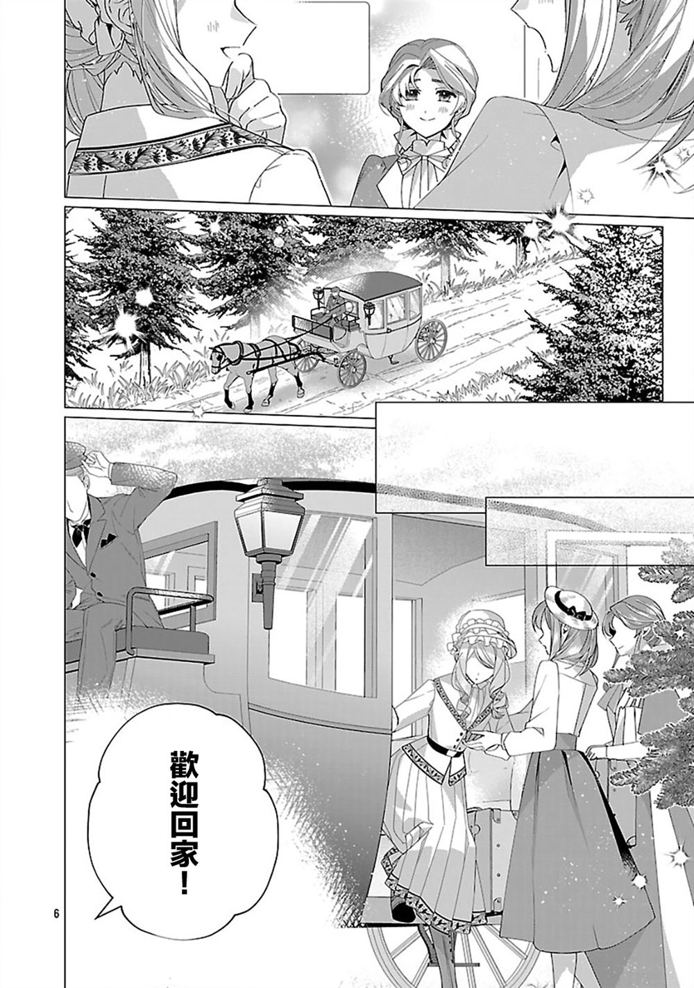 第28话6