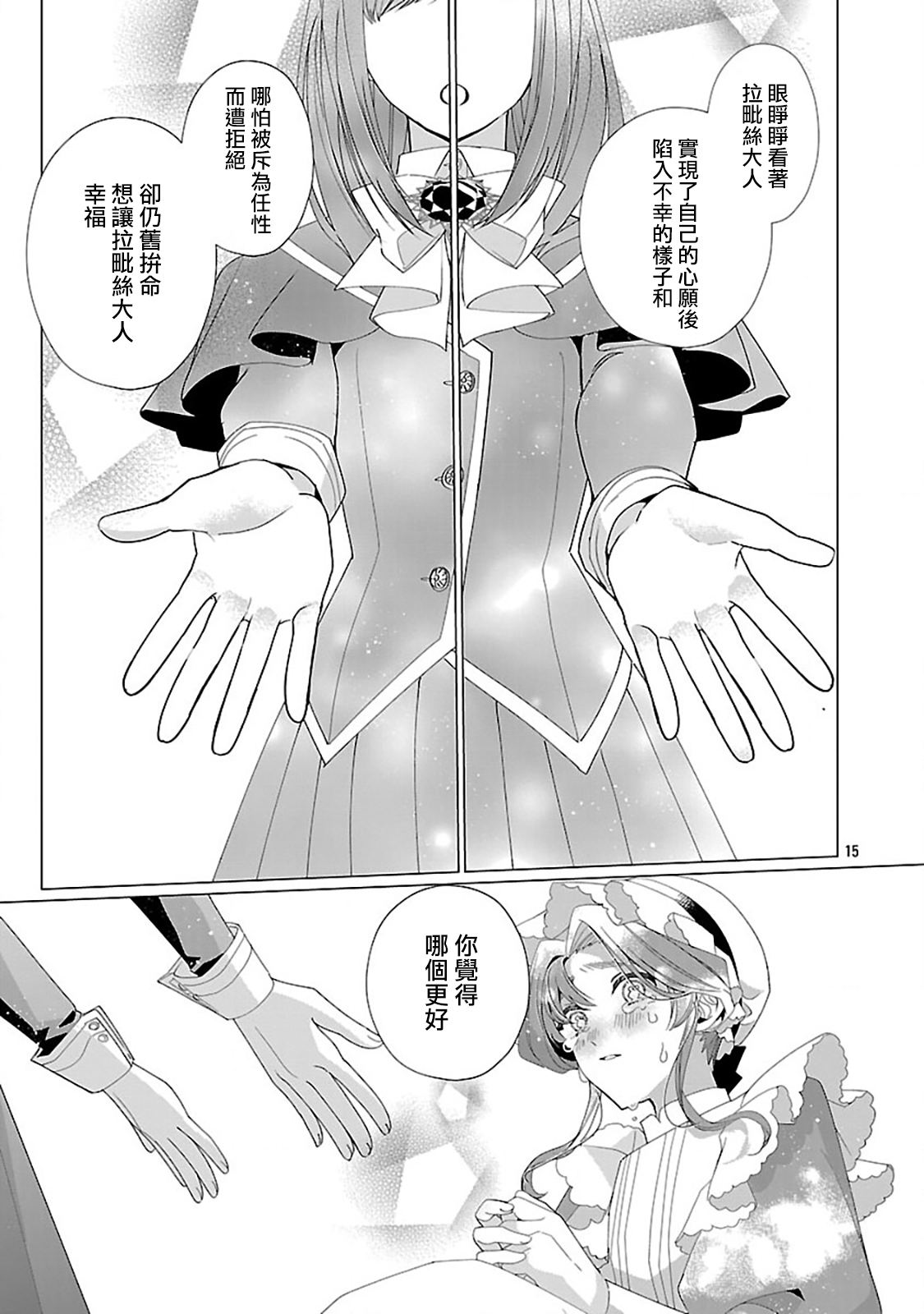 第27话15