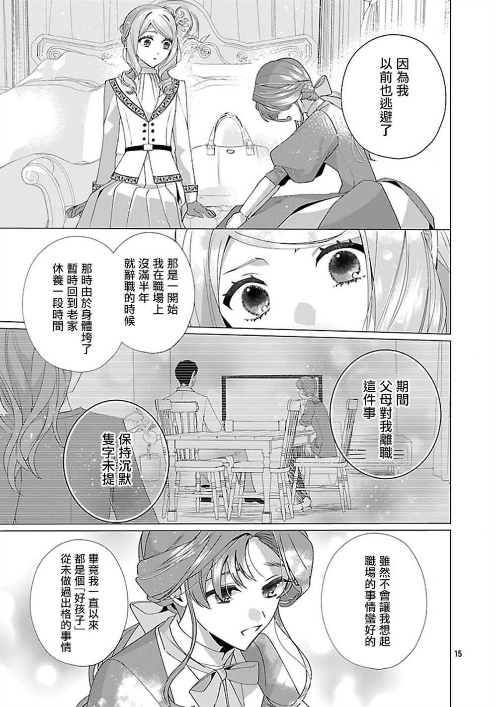 第28话15