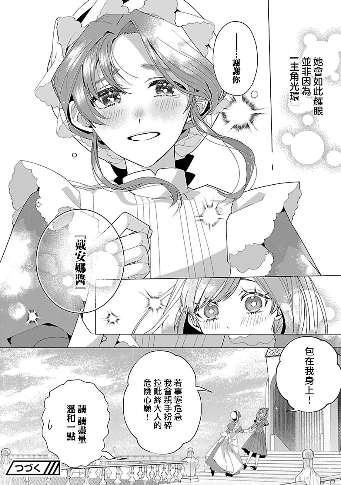 第27话23