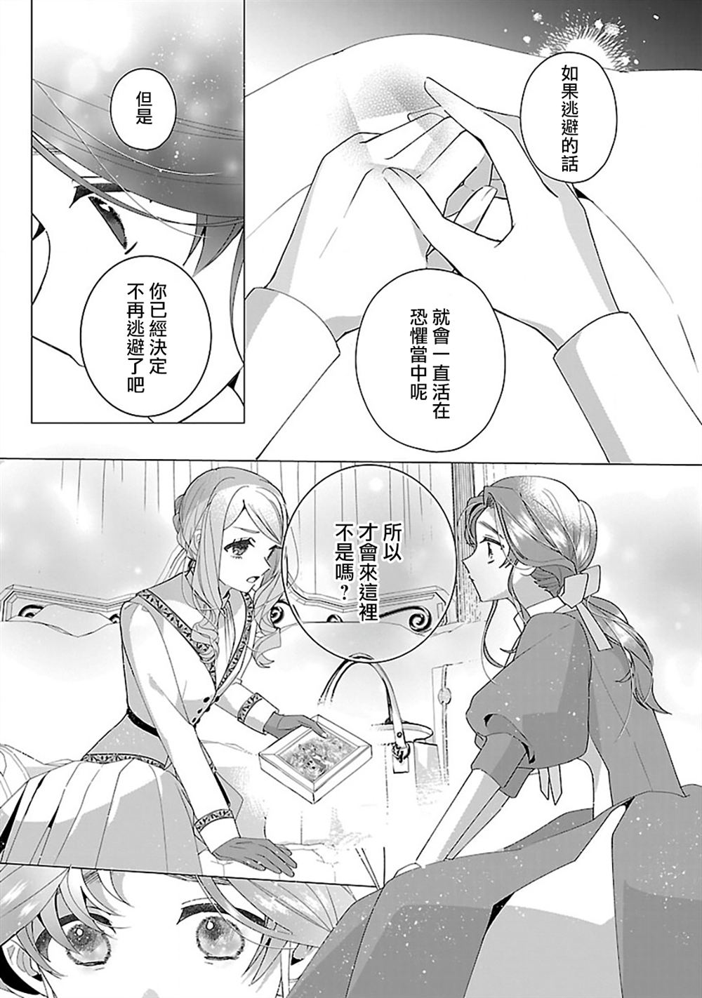 第28话17