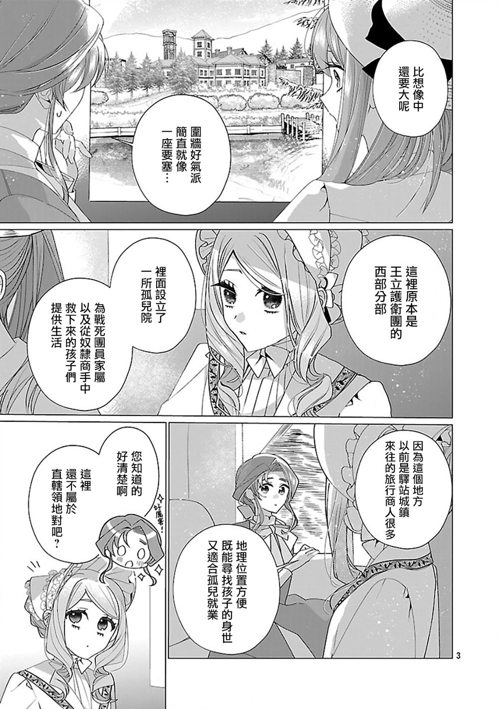第28话3