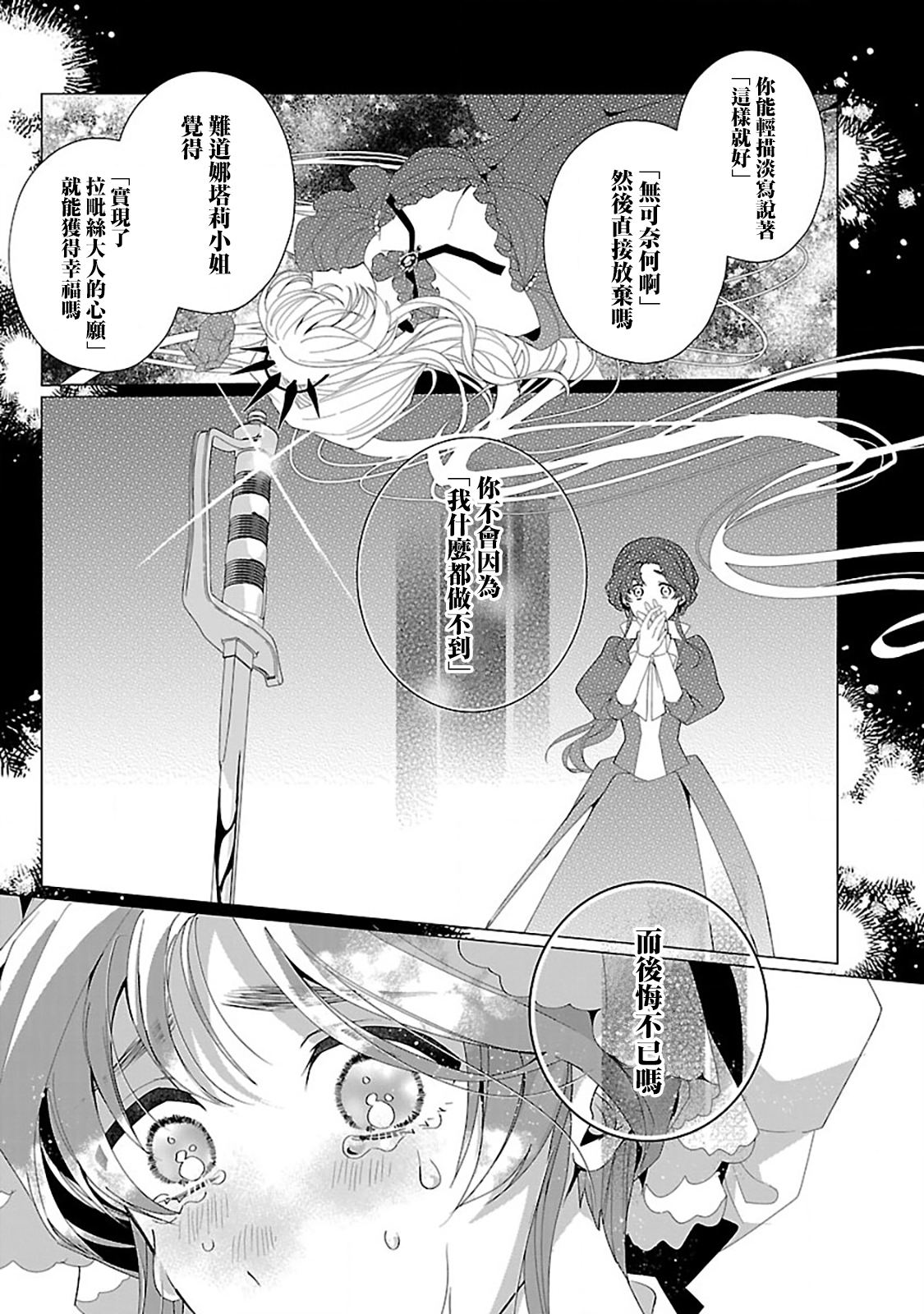 第27话11