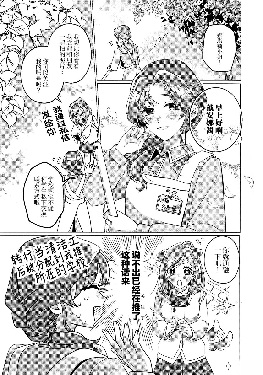 04卷A店特典2
