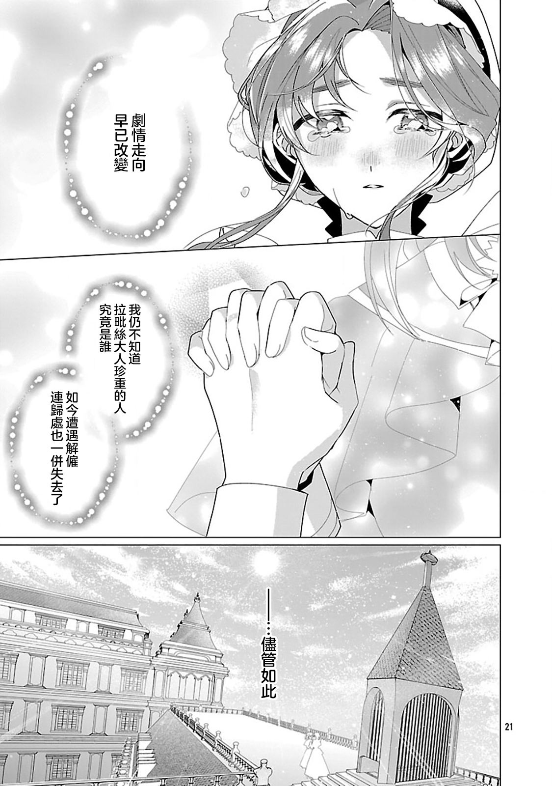 第27话20