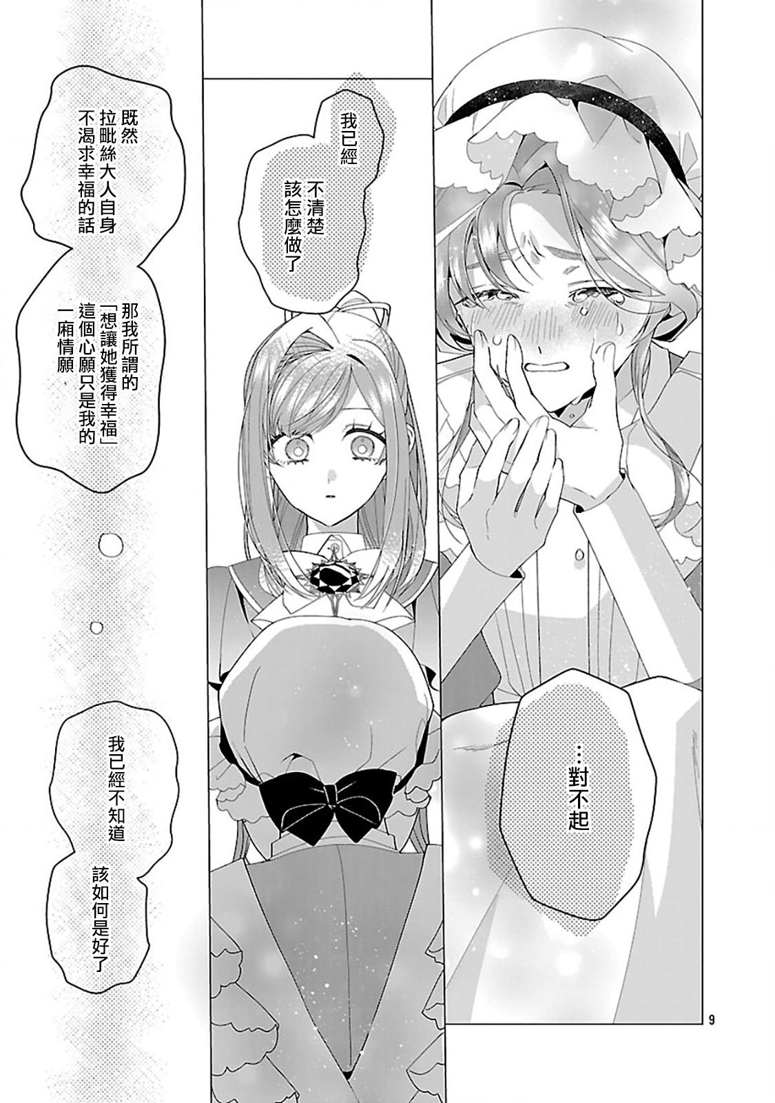 第27话9