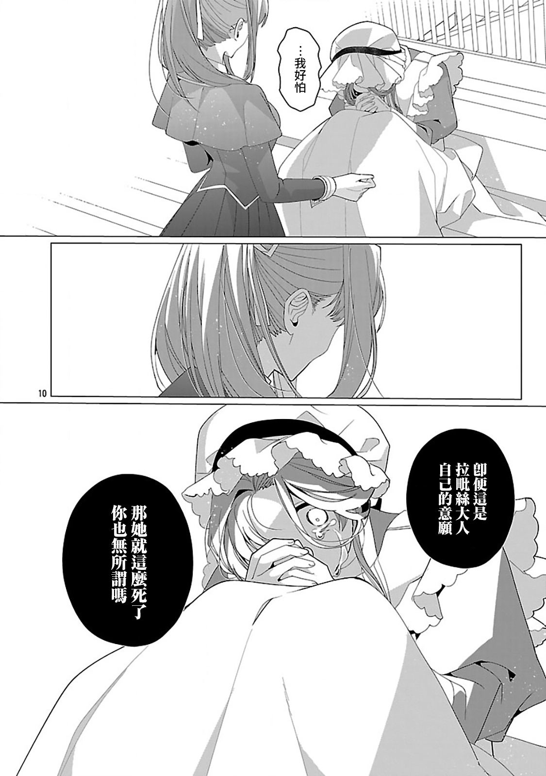 第27话10