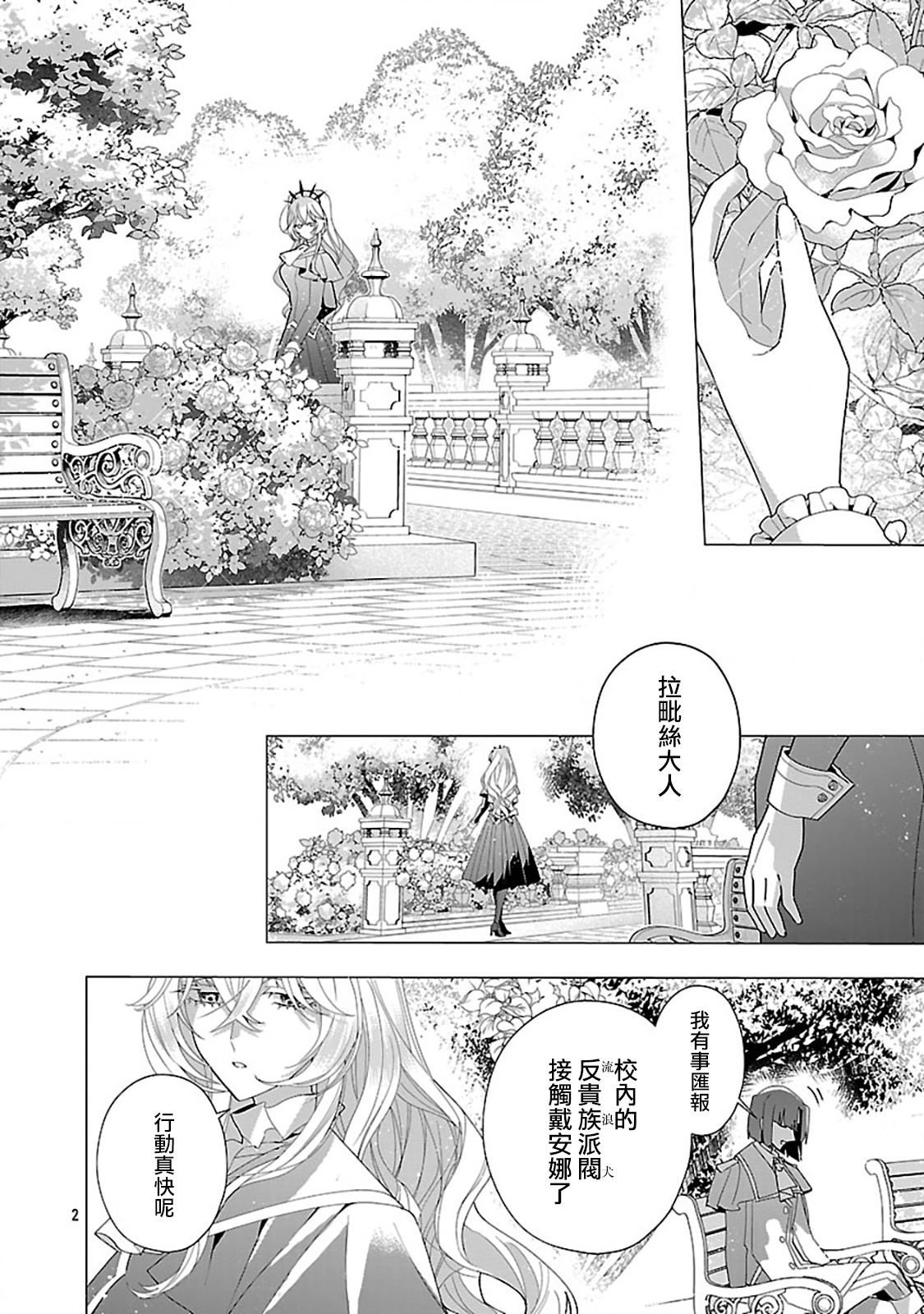 第27话2