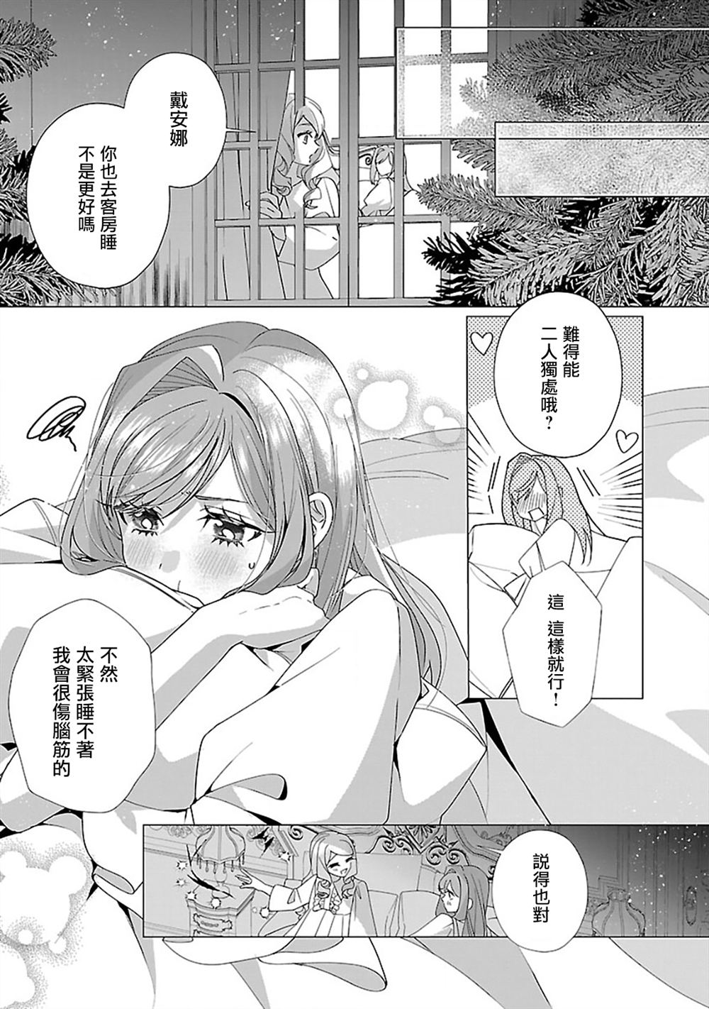 第28话25