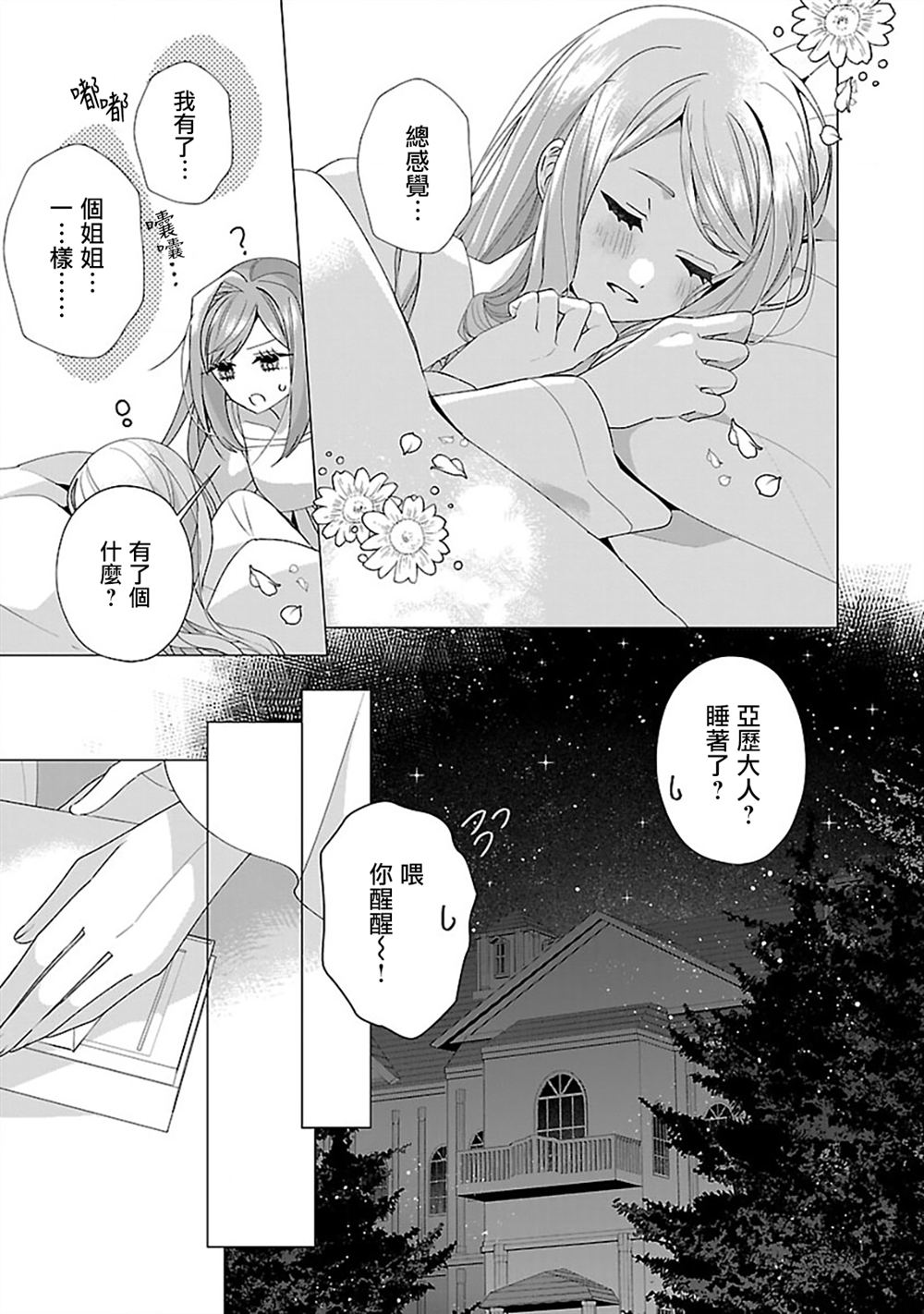 第28话27