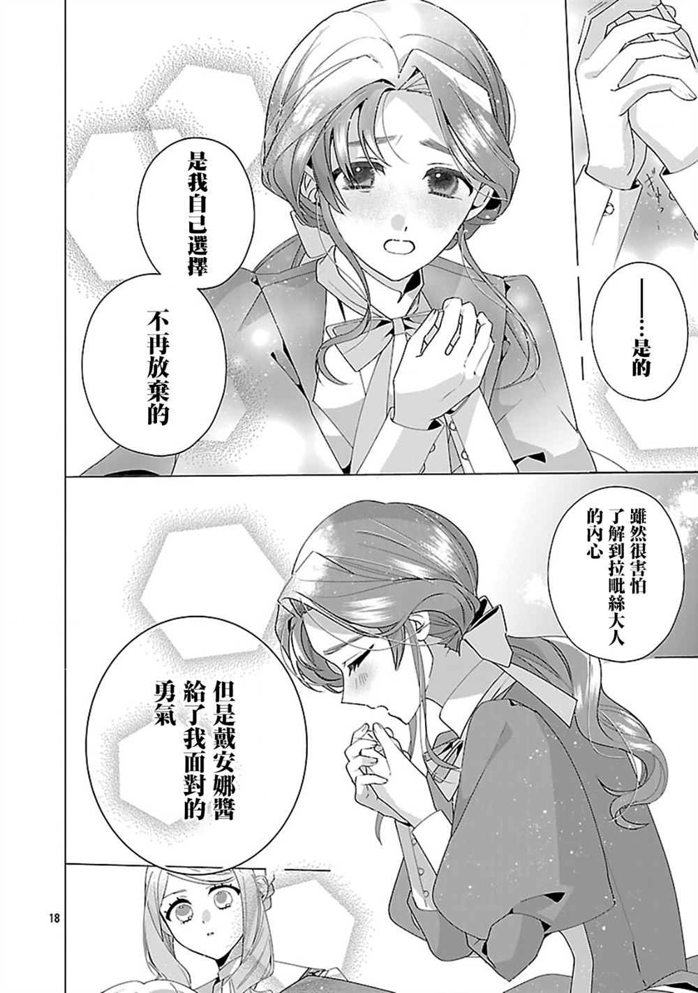 第28话18