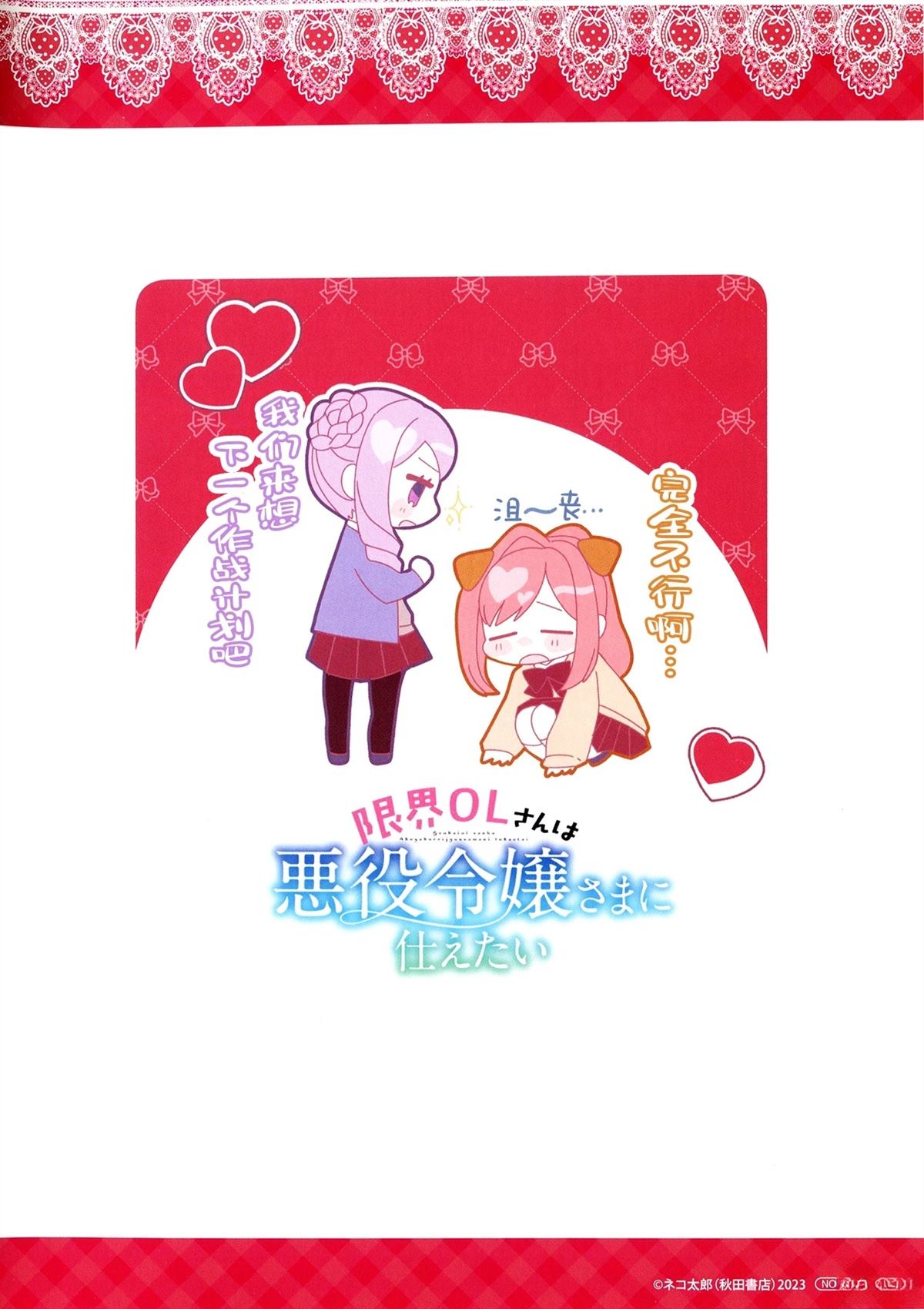 04卷A店特典3