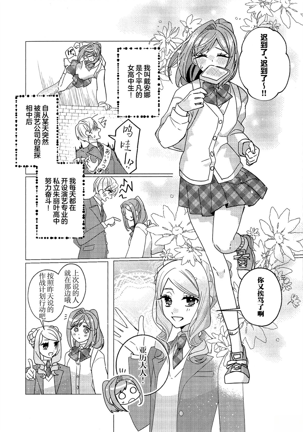 04卷A店特典1