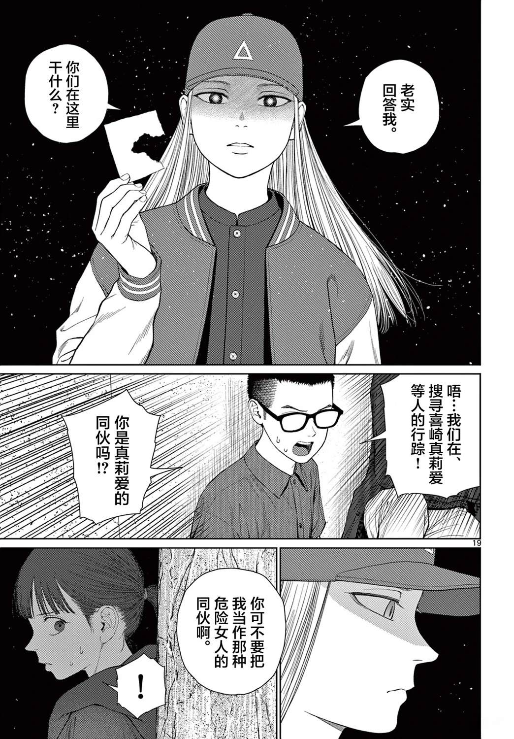 第9话18