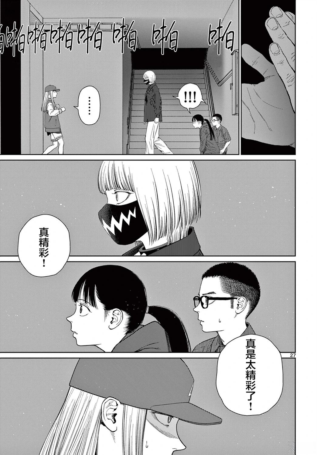 第9话26