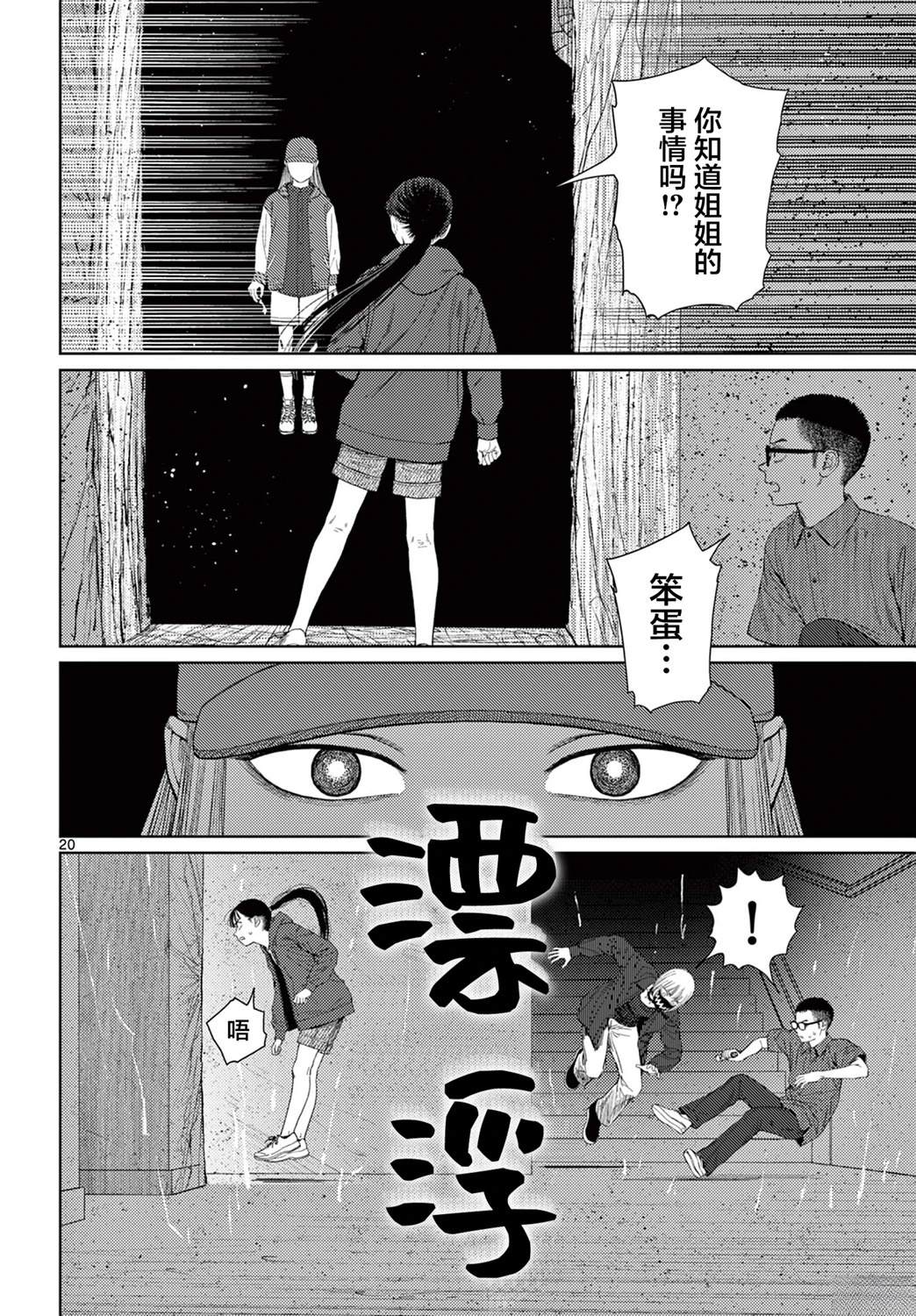 第9话19