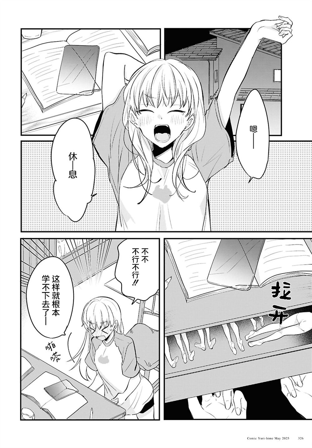 第8话13
