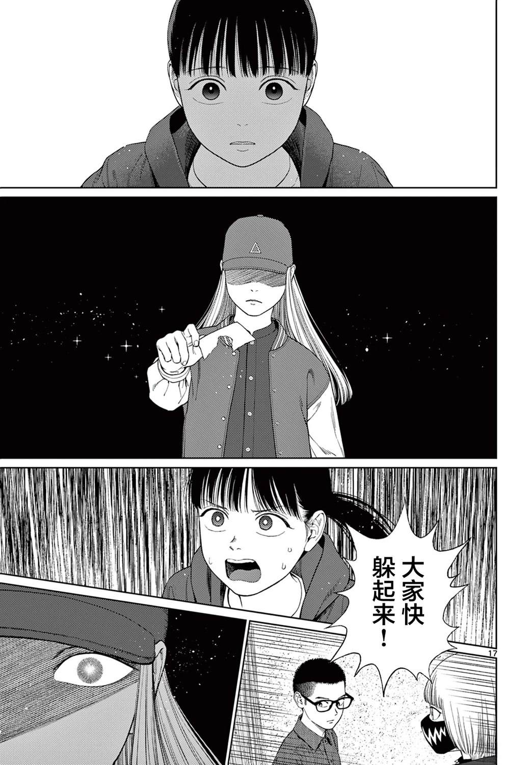 第9话16
