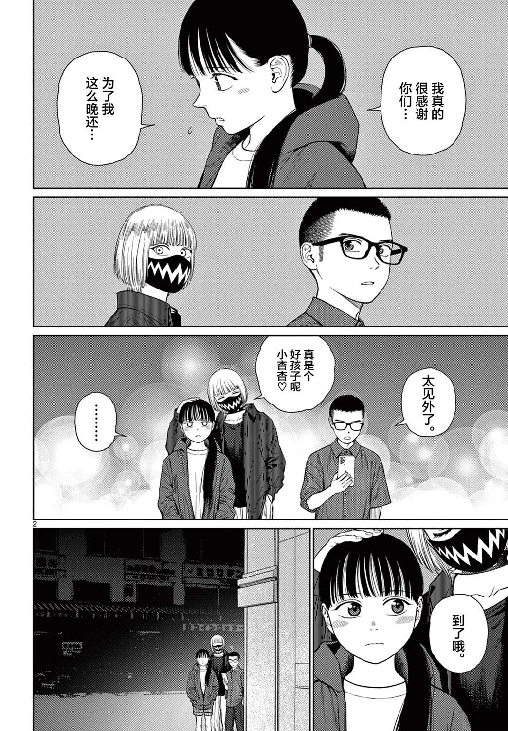 第9话1