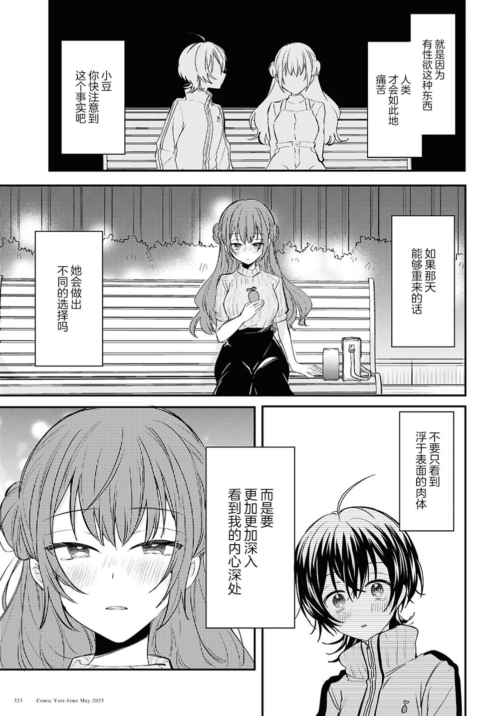 第8话10