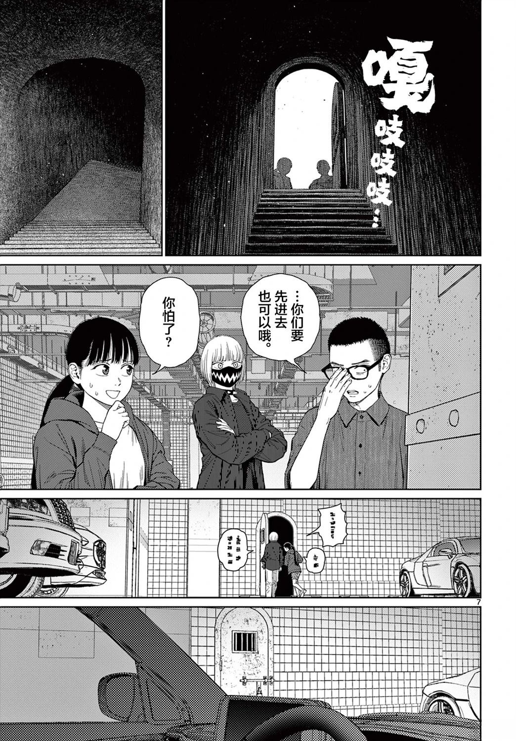 第9话6