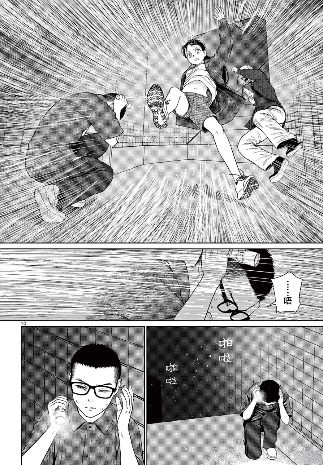 第9话9