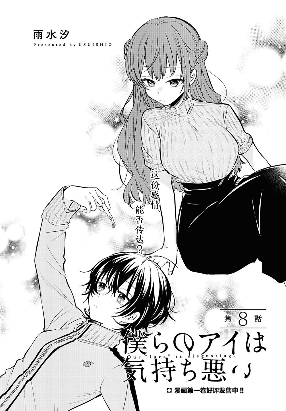 第8话0