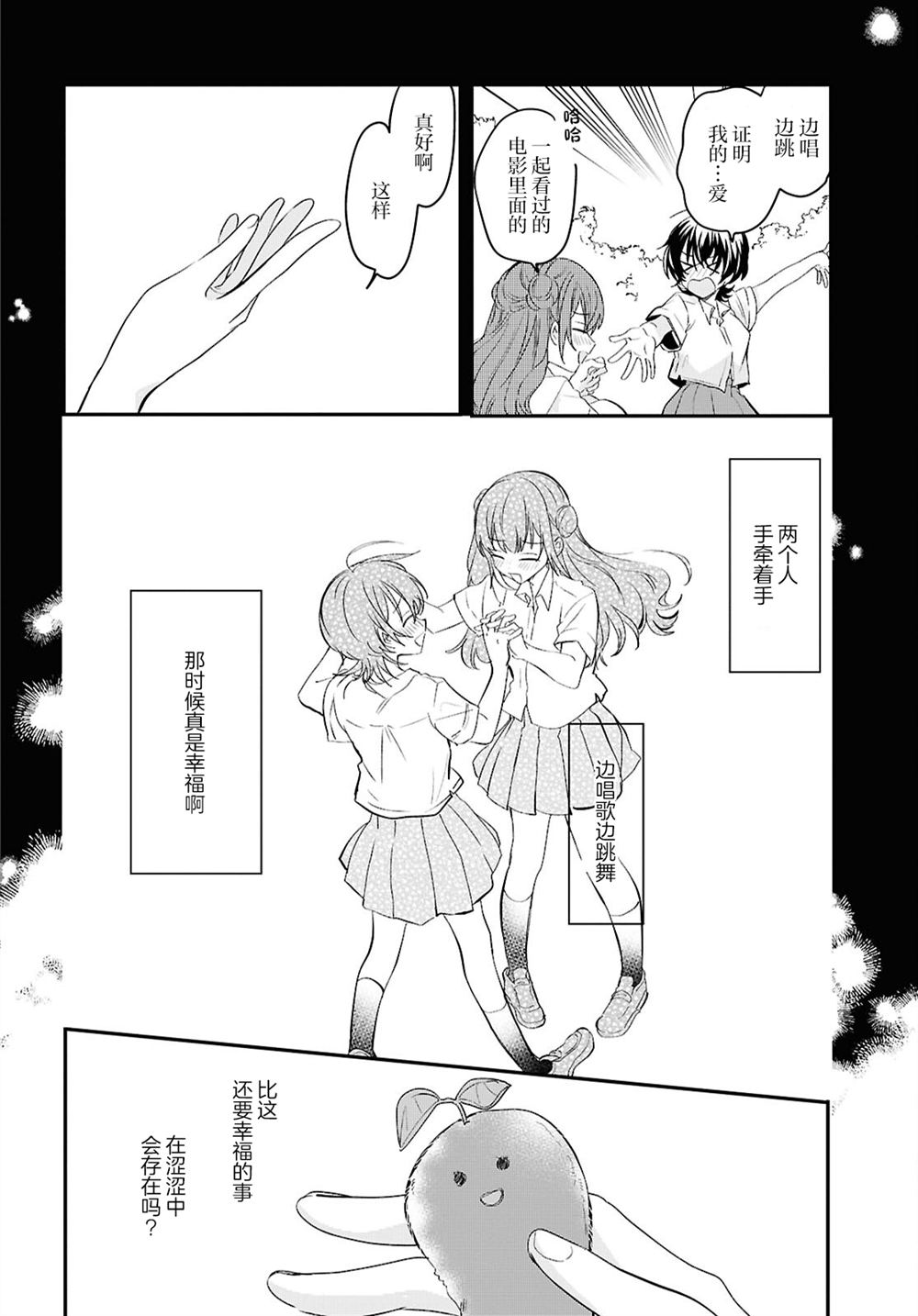 第8话9