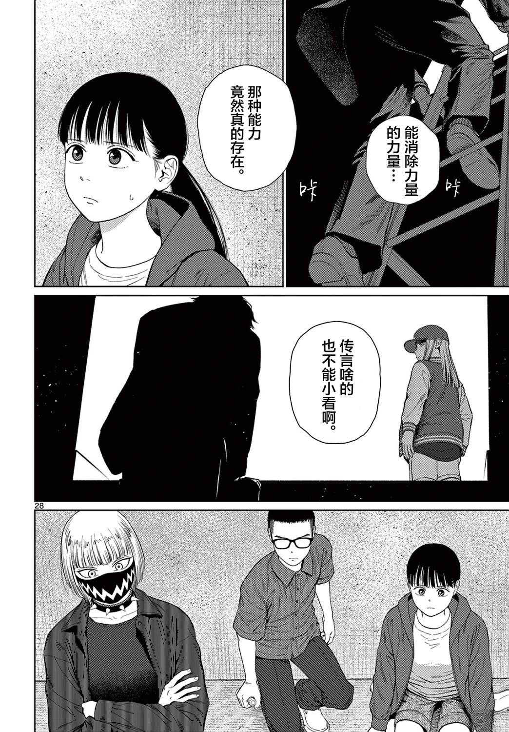 第9话27