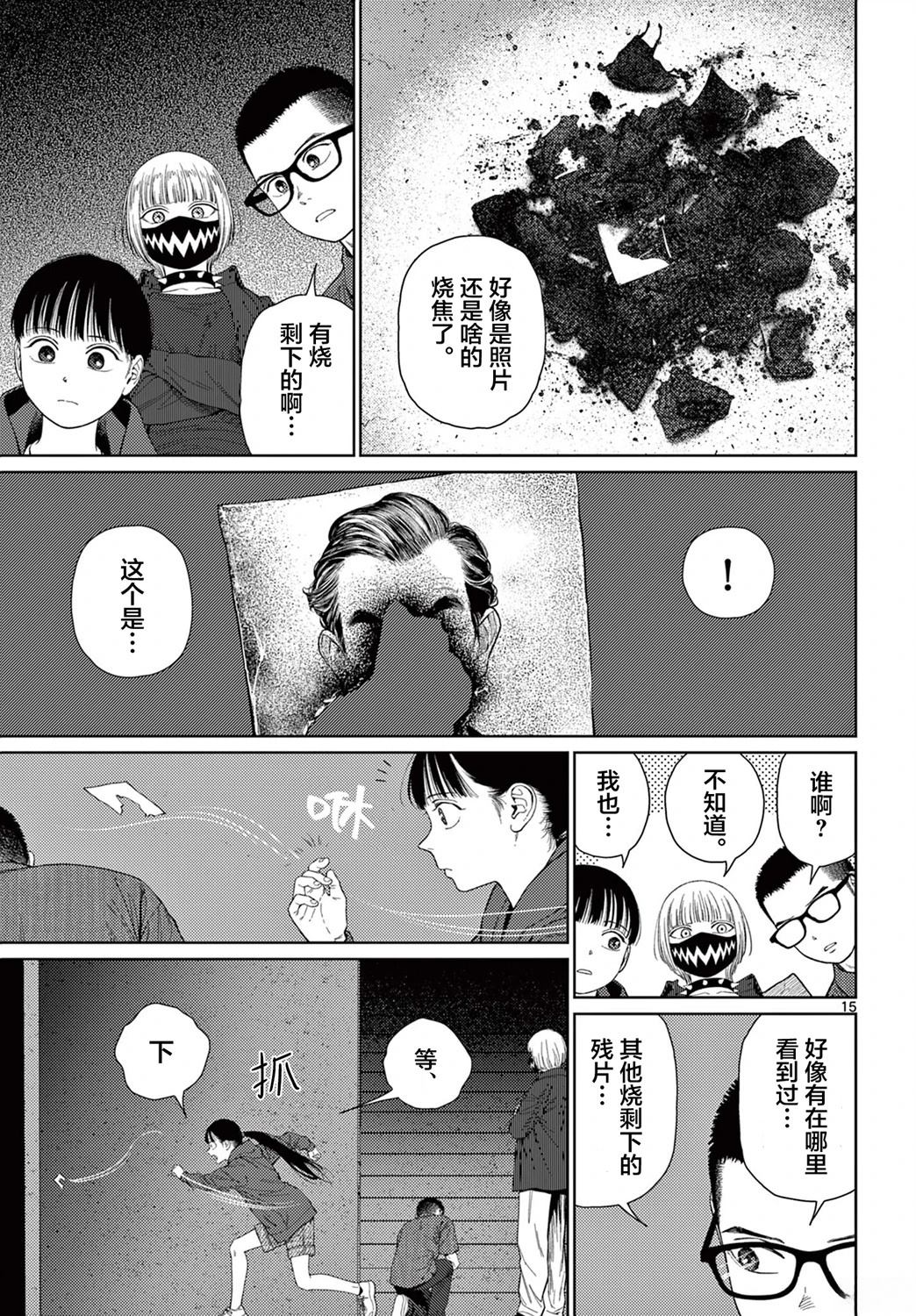 第9话14