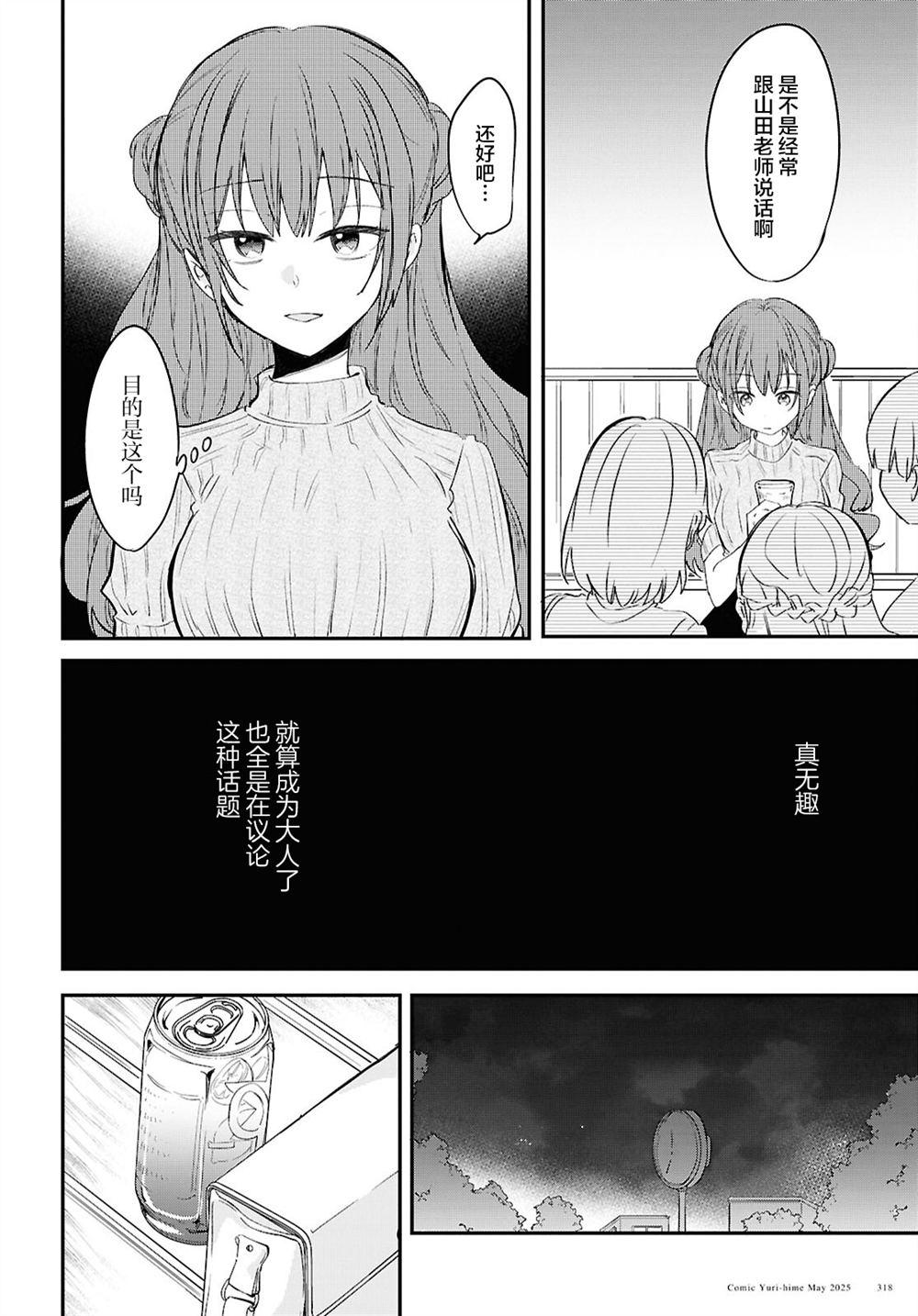 第8话5