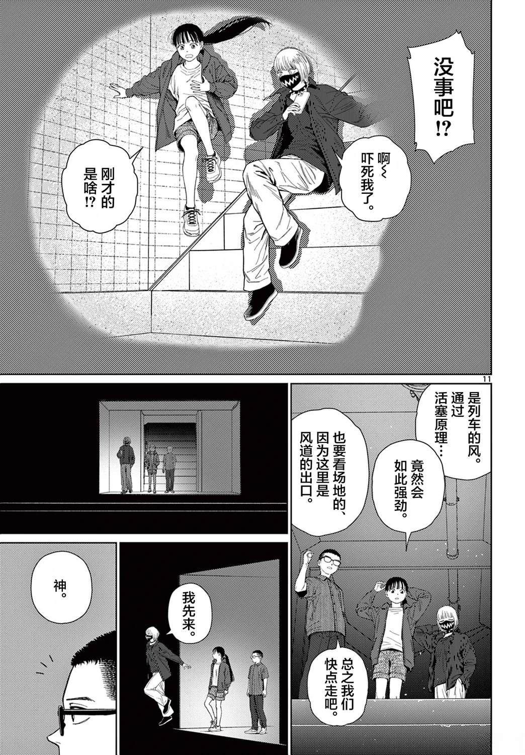 第9话10