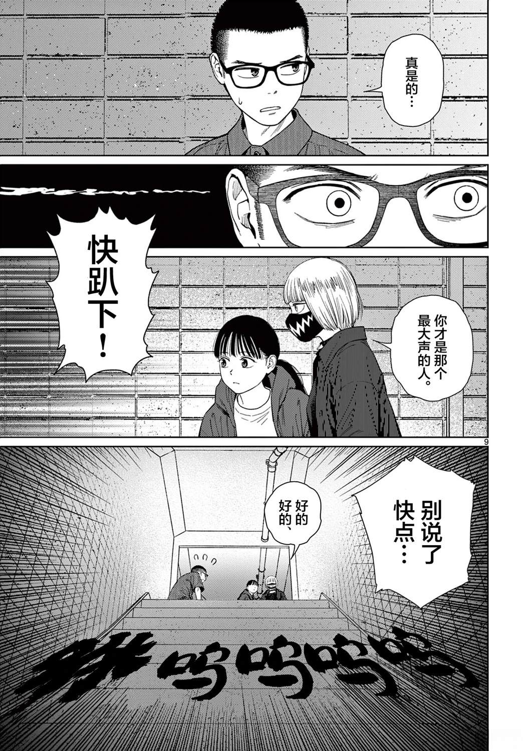 第9话8