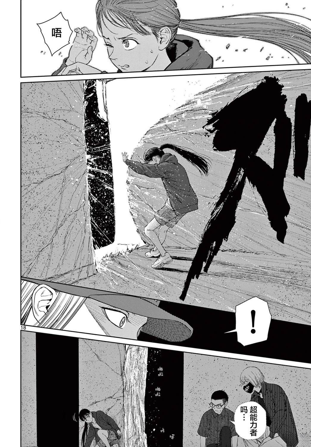 第9话17